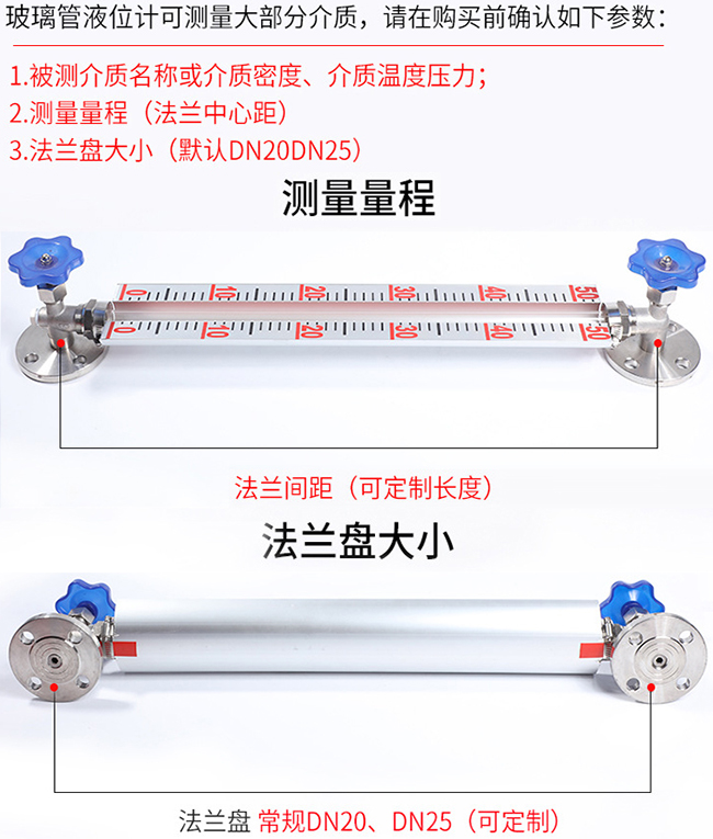 船用玻璃管液位計(jì)選型表