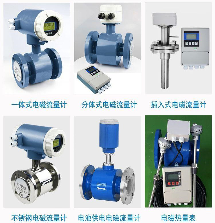 dn800電磁流量計(jì)傳感器分類(lèi)圖