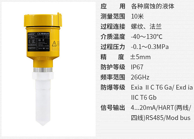 喇叭口雷達液位計RD704技術(shù)參數(shù)表圖