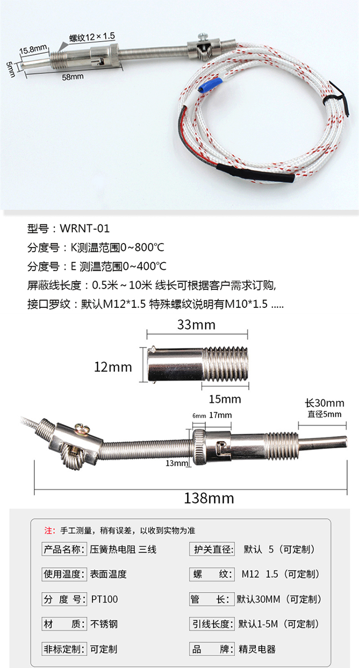 固定式熱電偶結構圖