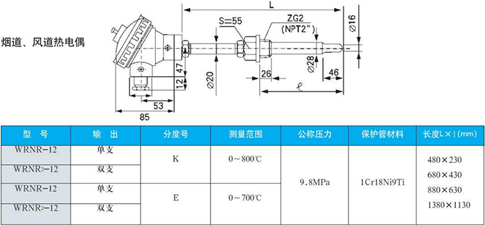 法蘭式熱電偶煙道風(fēng)道規(guī)格表